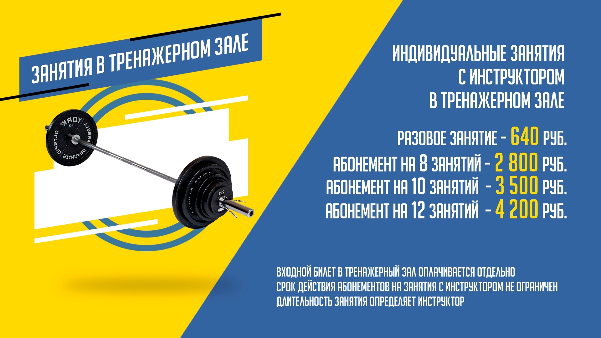 В тренажерном зале - новые абонементы - МАУ 